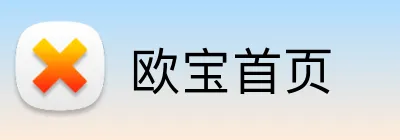 欧宝首页 Logo